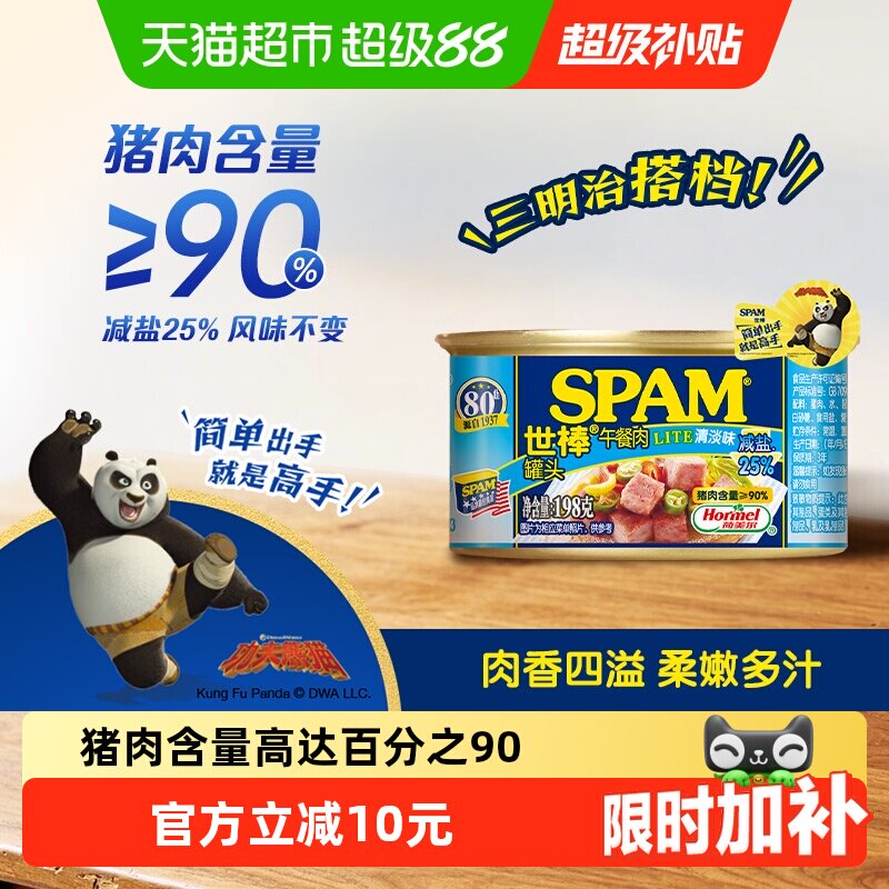 世棒清淡减盐午餐肉嫩多汁图片
