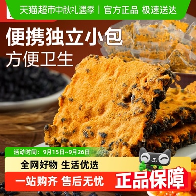 良品铺子黑金锅巴锅巴