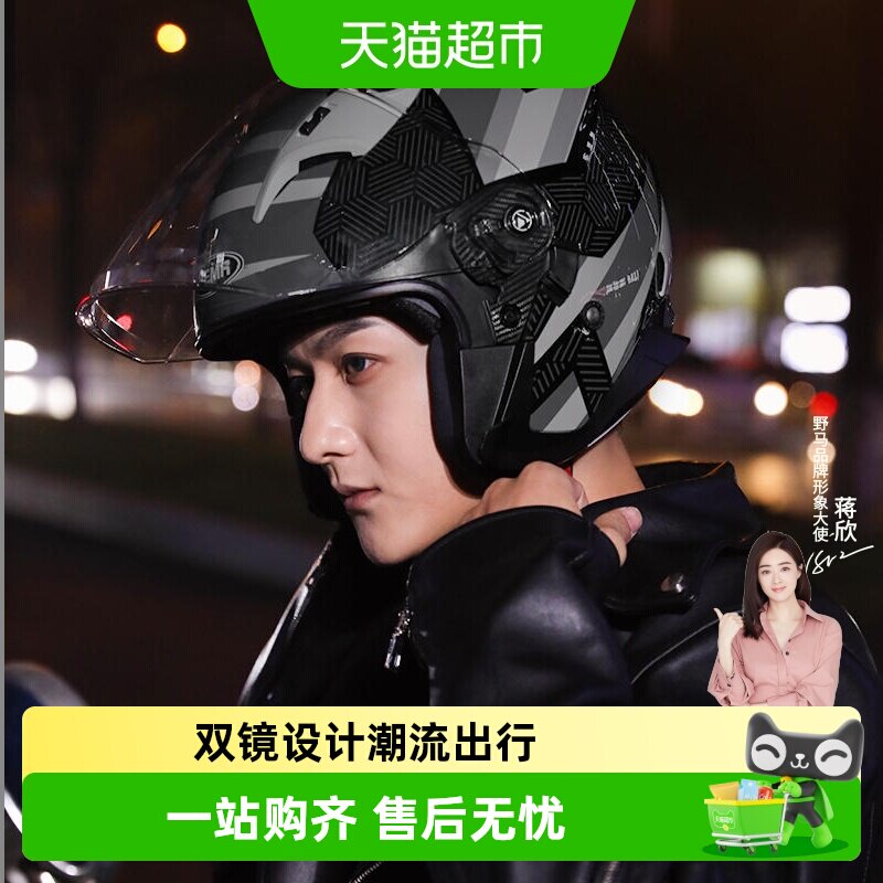 3C认证野马摩托车头盔男女士电动车四季全盔灰冬季保暖安全帽半盔