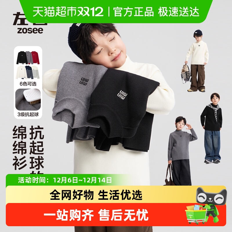 左西秋冬男童半高领毛衣针织衫