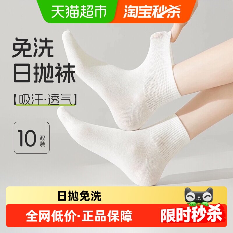 七海秋一次性袜子透气免洗