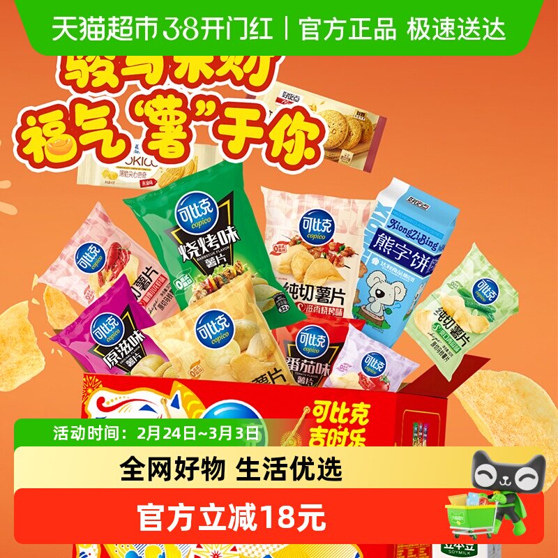 可比克骏马来财礼盒年货零食送礼