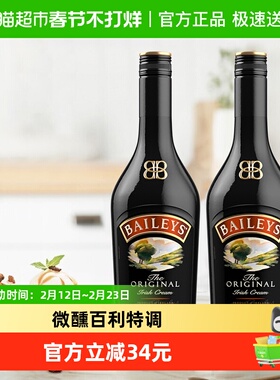 【进口】爱尔兰原装百利甜酒力娇酒原味700ml*2奶酒调饮酒利口酒
