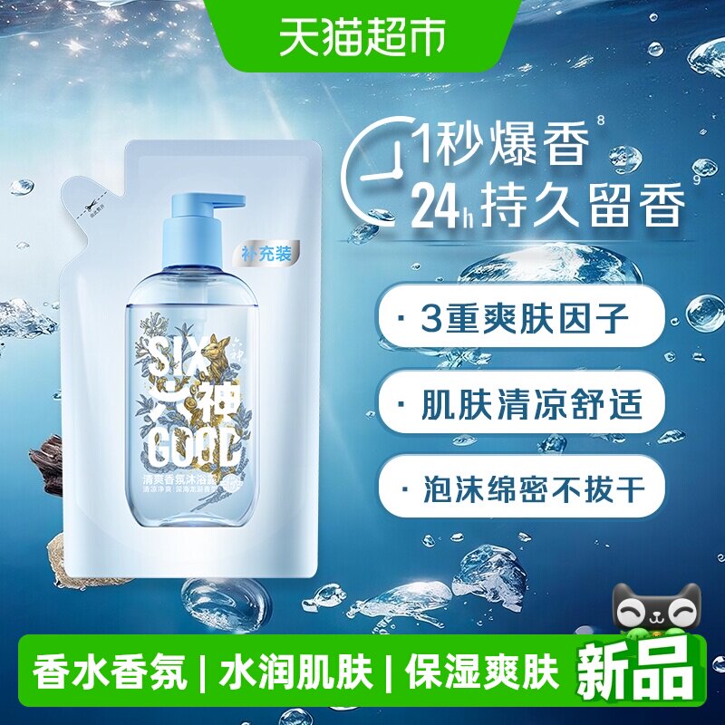 六神舒爽香氛沐浴露200g图片