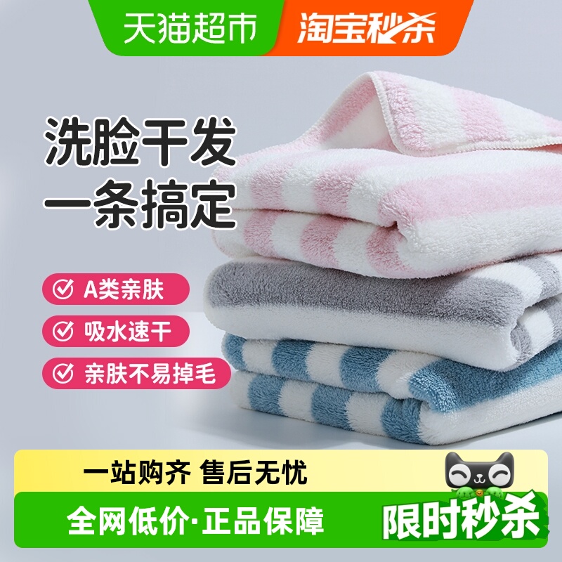 洁丽雅成人柔软吸水性强干发毛巾
