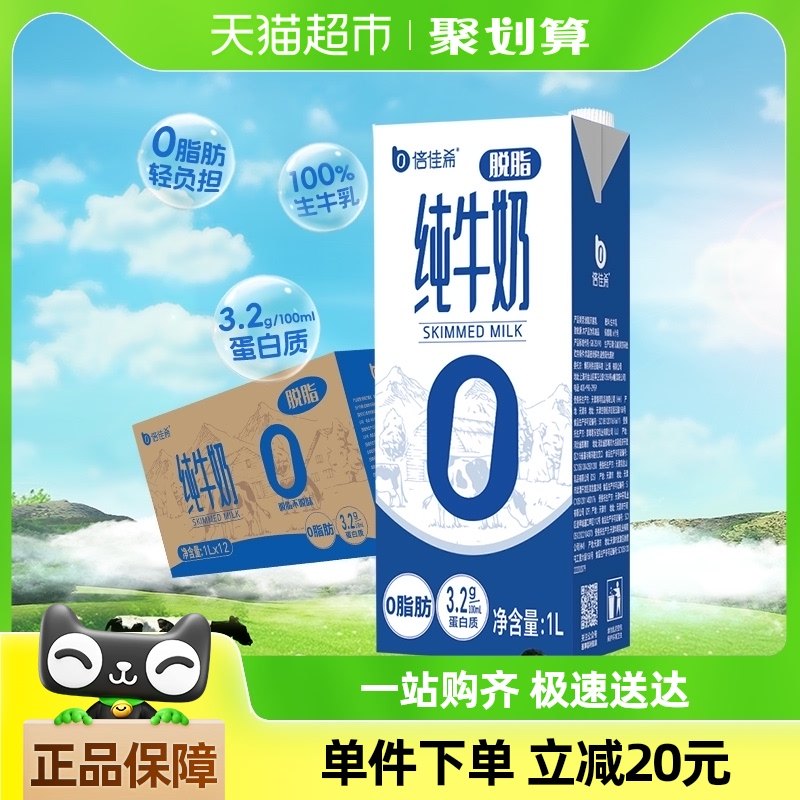 ����ϣ��ţ����֬ţ��1L*12�������ḹ������Ӫ�������