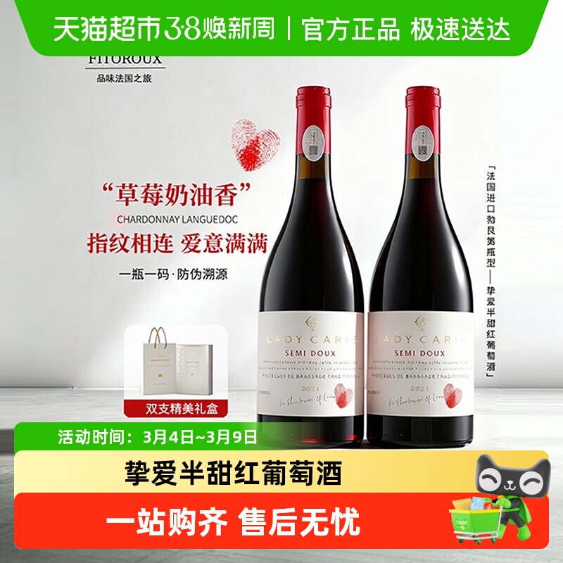 法国原酒进口红酒半甜红葡萄酒热红酒女士低度微醺晚安酒送礼盒