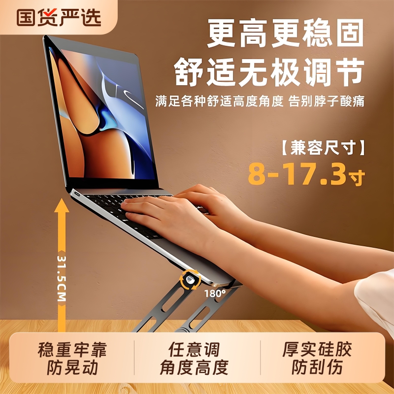 笔记本电脑支架铝合金增高架托立式散热办公折叠可升降式360可旋转