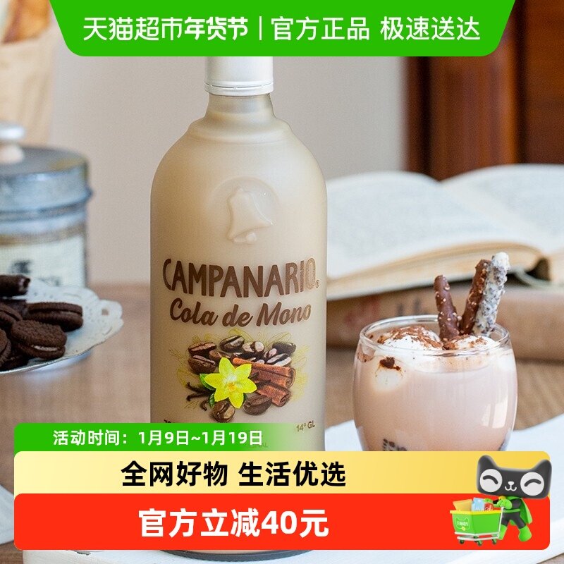 智利原装进口卡裴娜咖啡奶油味利口酒700ml皮斯科力娇酒洋酒果酒