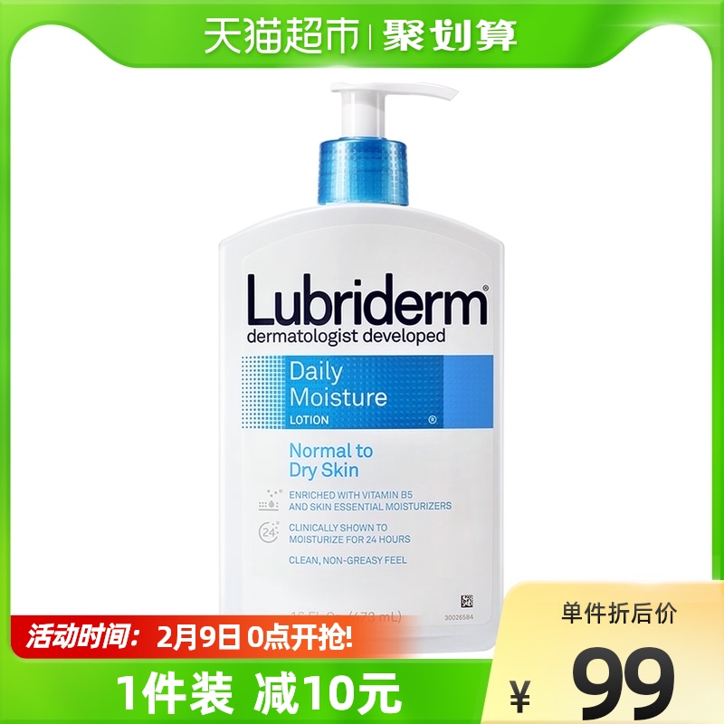 强生lubriderm露比黎登果酸身体乳维B5保湿补水去鸡皮润肤乳473ml