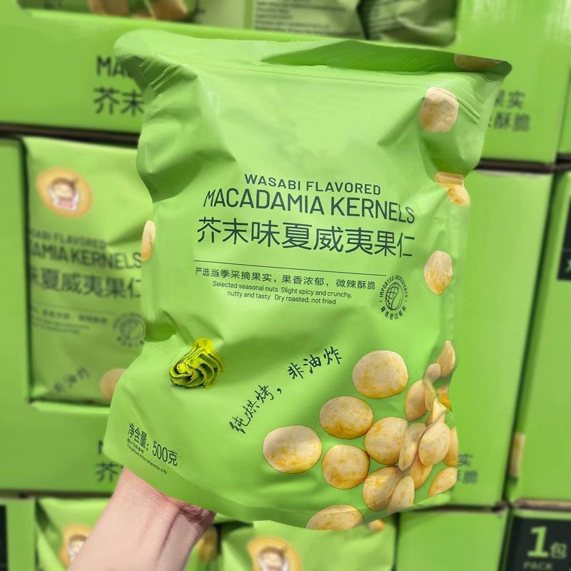 芥末味夏威夷果仁500g小包装网红坚果休闲零食美味零食商超热销款