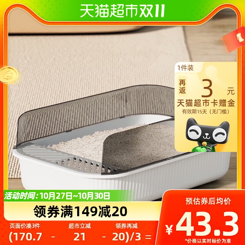 疯狂的主人猫砂盆半封闭式特大号猫厕所防外溅猫屎盆带铲猫咪用品使用感如何?