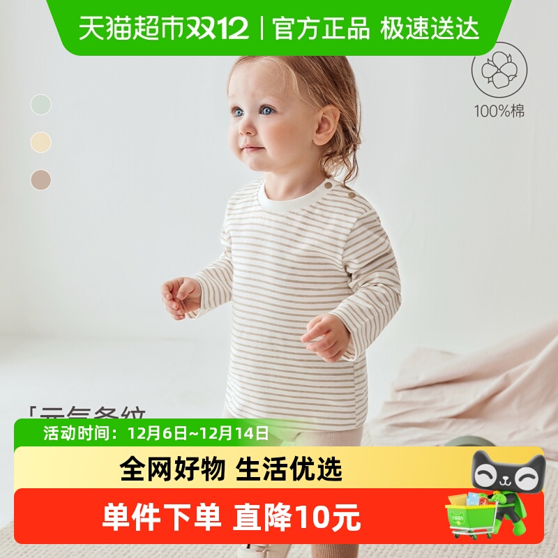 babylove圆领休闲长袖条纹T恤