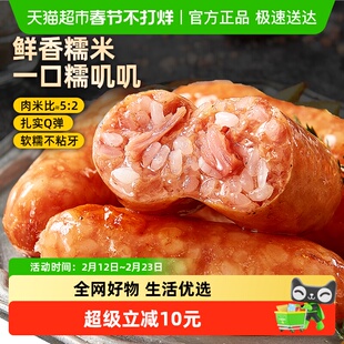 食者道糯米肉肠冷冻儿童早餐半成品正宗糯米肠火山石烤肠速食组合