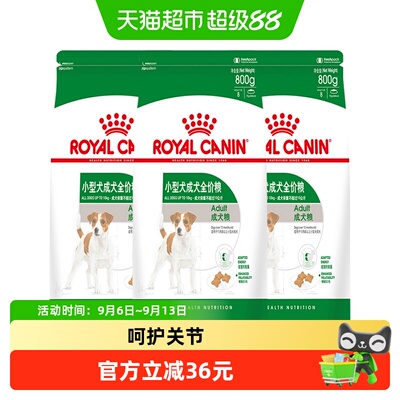 皇家狗粮通用型PR27小型成犬粮