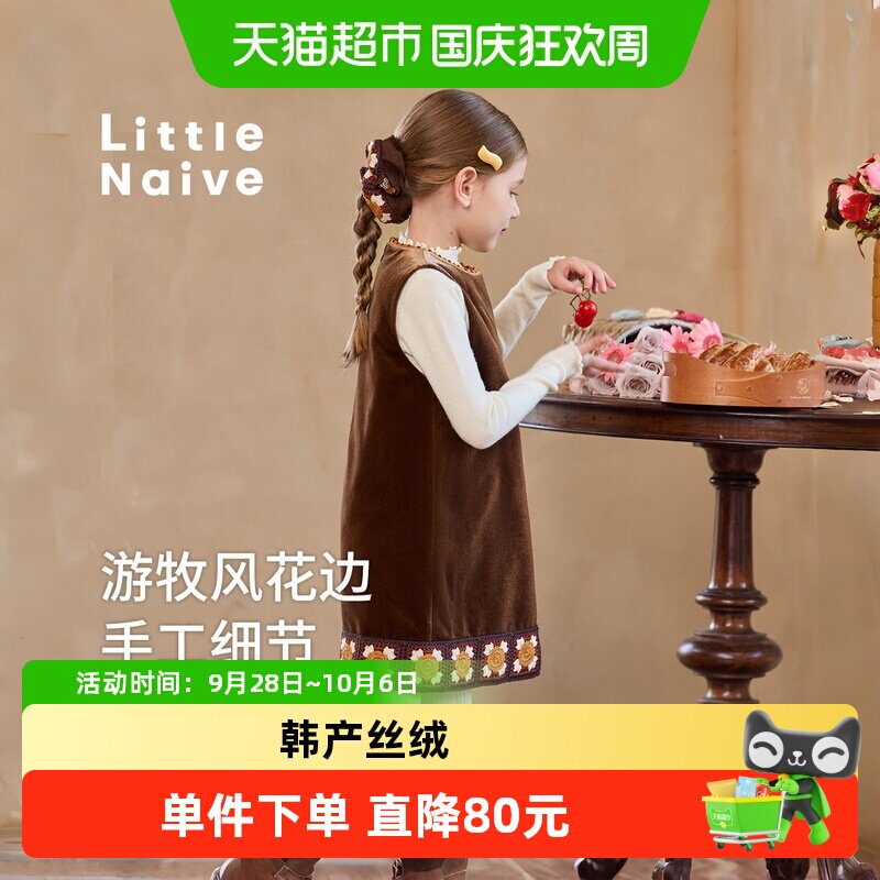 LittleNaive女童丝绒时尚背心裙