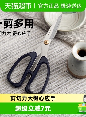 张小泉居家日用家用锋利强力剪刀 厨房剪刀鸡骨剪 195mm厨房工具