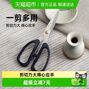 张小泉居家日用家用锋利强力剪刀 195mm厨房工具 厨房剪刀鸡骨剪