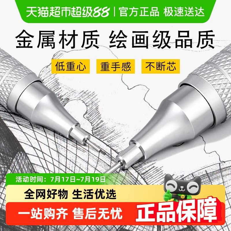 touchmark金属自动铅笔低重心礼物