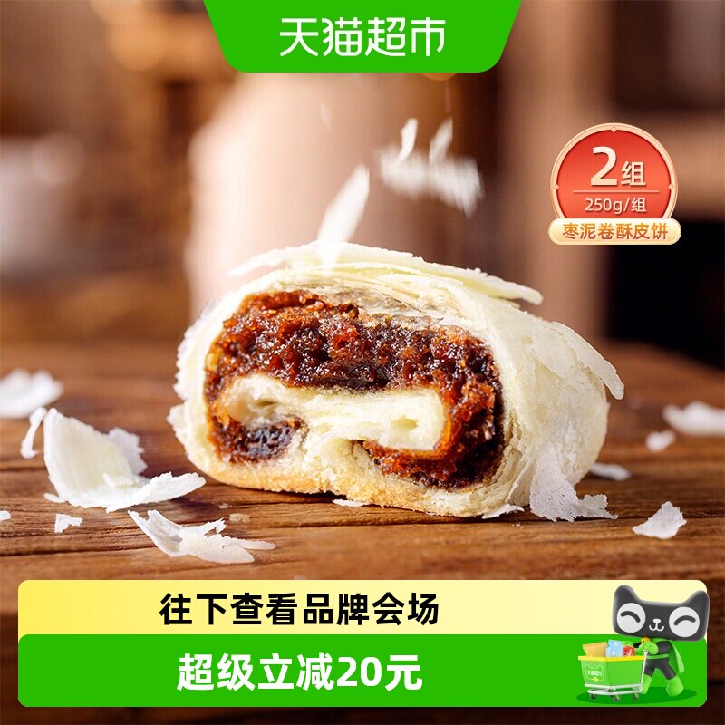 祥禾饽饽铺传承百年非油炸枣泥卷图片
