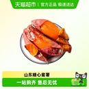 烟薯25号蜜薯地瓜小果山东糖心蜜薯农家甜番薯