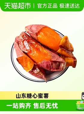 烟薯25号蜜薯地瓜小果山东糖心蜜薯农家甜番薯