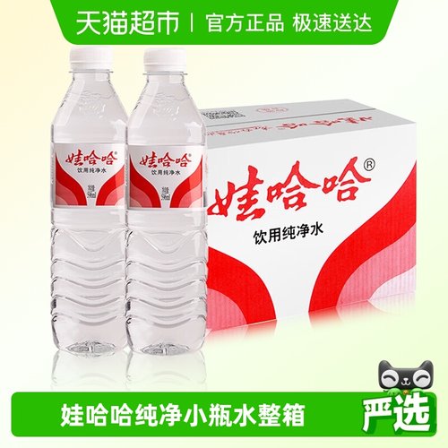 娃哈哈纯净水596mlx24瓶送货上门