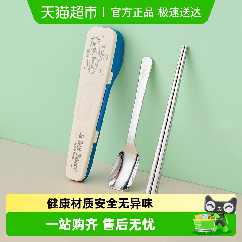 膳魔师儿童便携餐具316L不锈钢可拆卸清洗上班上学专用健康材质
