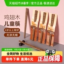 宝宝筷 双枪儿童鸡翅木筷子家用实木无漆无蜡可爱小孩家庭装