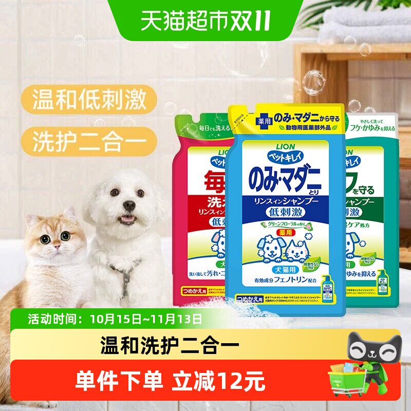 艾宠宠物二合一沐浴露草本香型