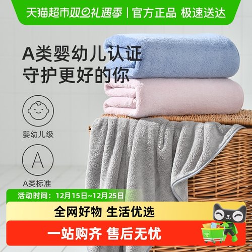 洁丽雅珊瑚绒柔软吸水速干方巾