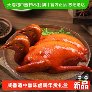 德州脆皮鸽子肉爆汁乳鸽脆皮乳鸽开袋即食烤乳鸽脆皮卤鸽年货礼盒