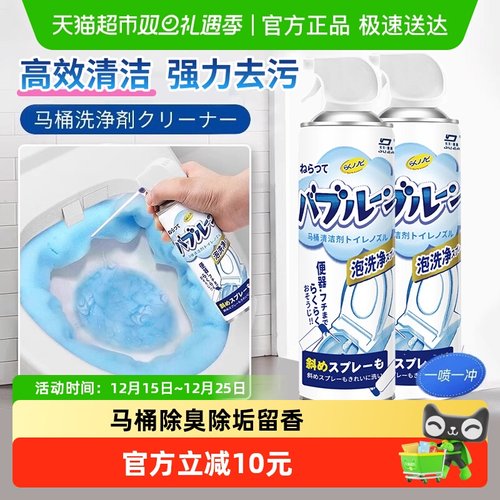 马桶清洁慕斯除臭除垢去异味
