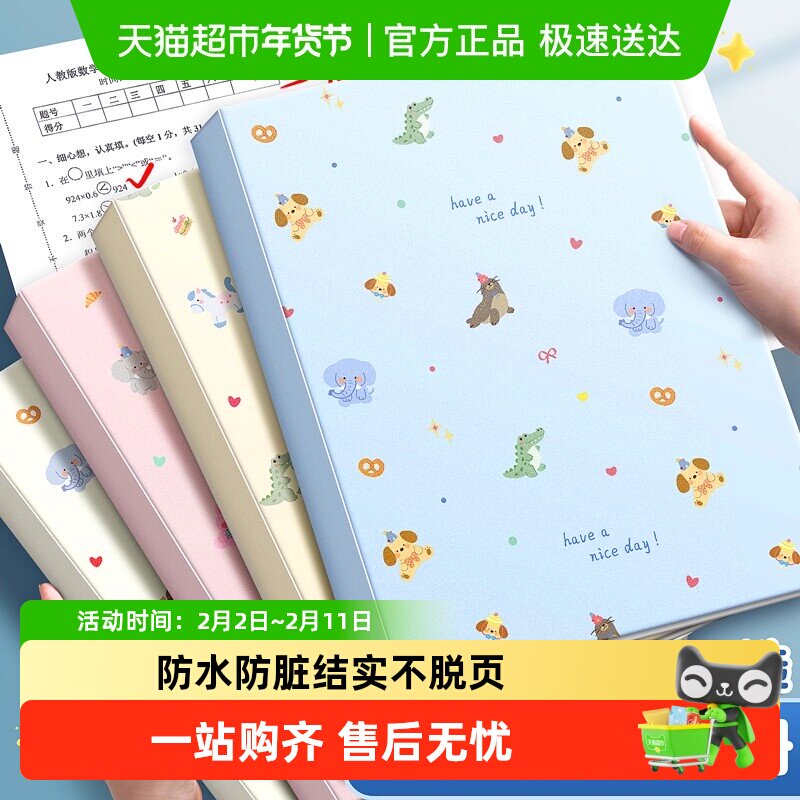 a4文件袋透明插页文件夹资料册试卷收纳袋活页产检收纳册乐谱夹