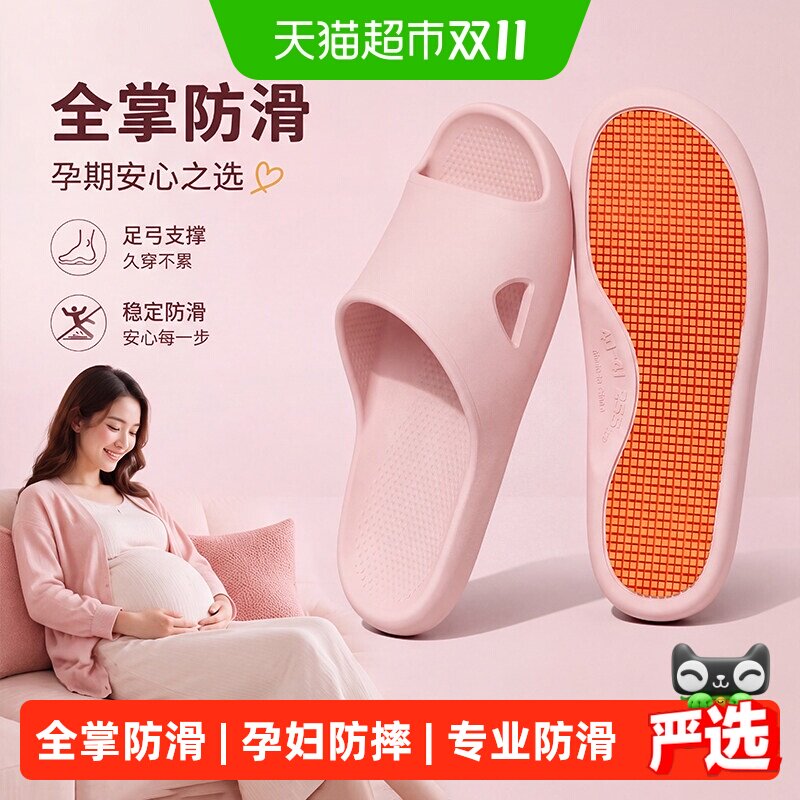 利达妮孕妇防滑拖鞋女款2026新款室内家居防臭浴室防摔凉拖男夏天