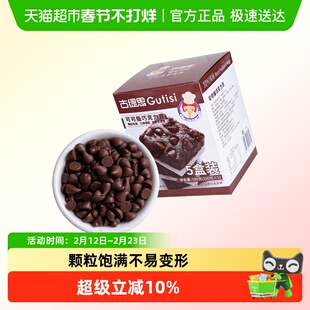 古缇思可可脂巧克力豆烘焙原料耐烤耐高温曲奇蛋糕可可豆