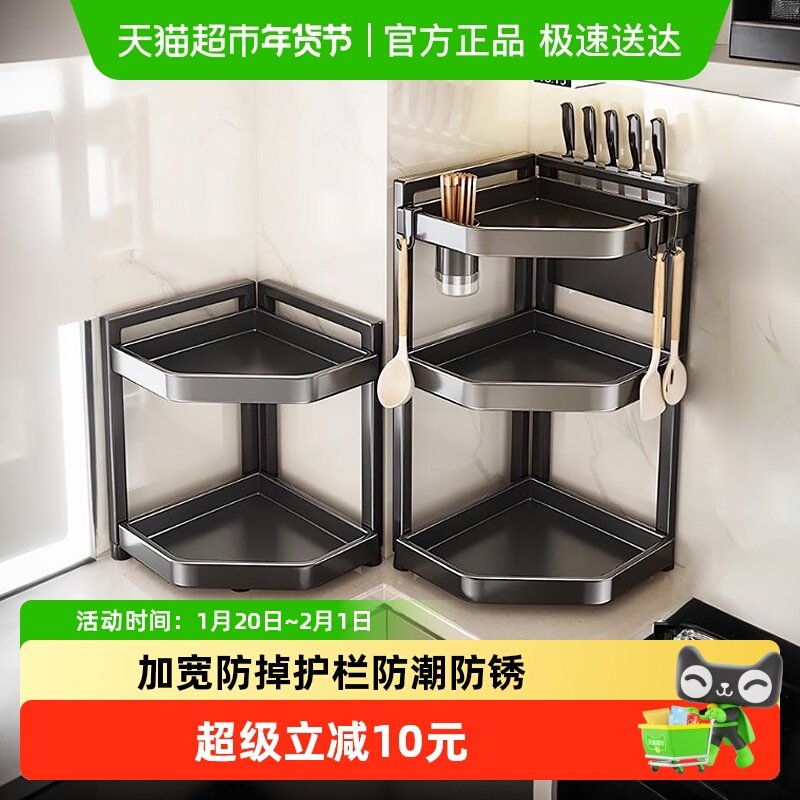 优勤厨房置物架台面转角多功能三角调料品架墙角调味罐收纳架,厨房/烹饪用具,厨房置物架/置物柜/角架,淘宝优惠券,粉丝福利购,淘宝优惠卷