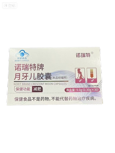诺瑞特牌月牙儿胶囊 0.30g/粒*30粒