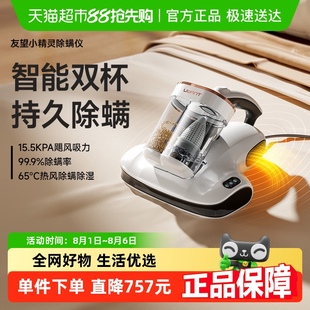 UWANT友望双杯除螨仪家用床上吸尘器除螨神器CM2407