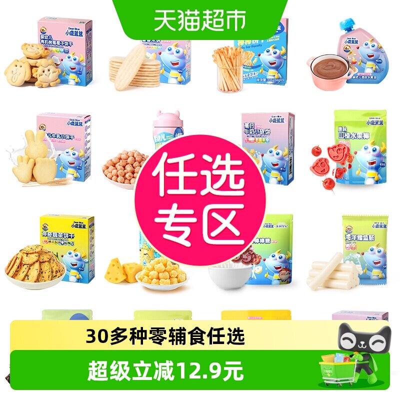 小鹿蓝蓝山楂泡芙爆浆麦香味图片