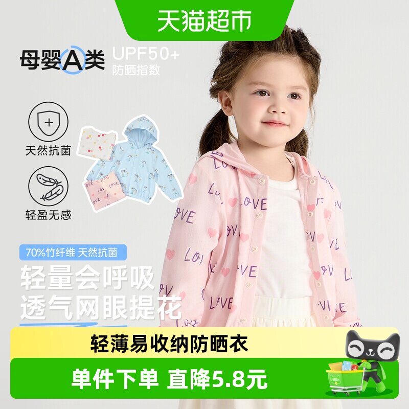 尼多熊婴儿物理防晒衣轻薄透气