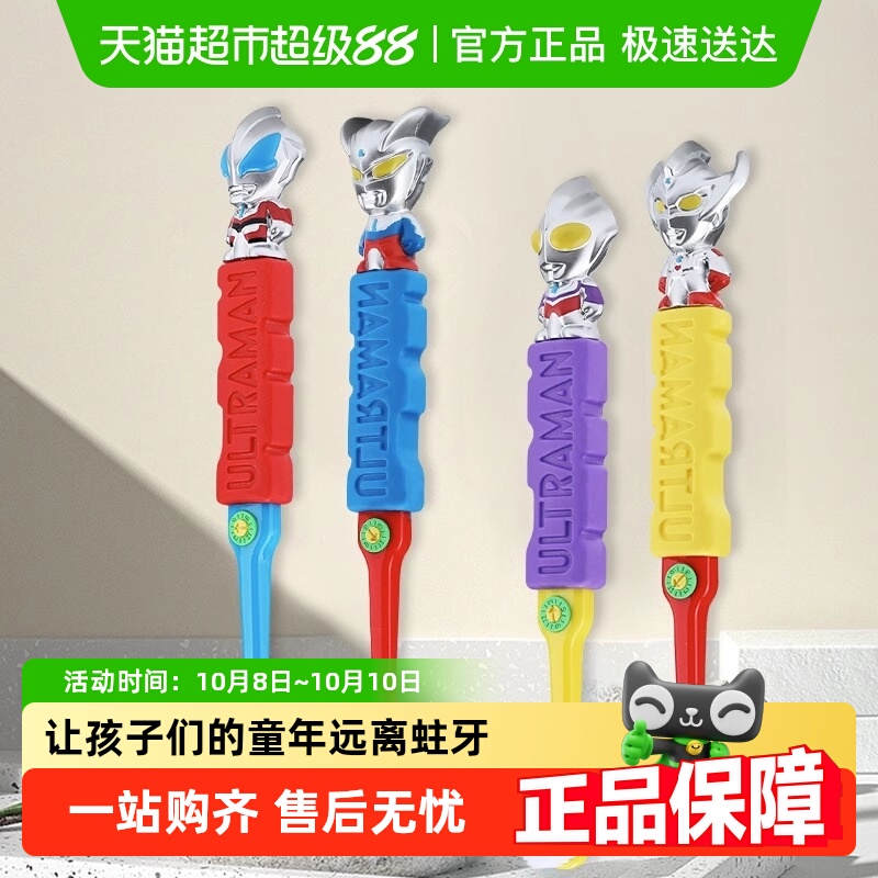 灵动创想雷治奥特曼软毛儿童牙刷