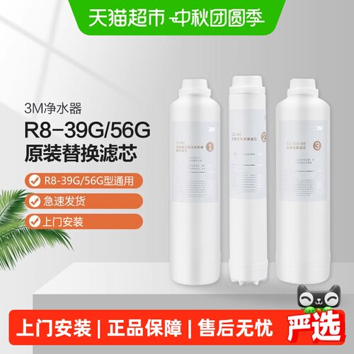 3M厨下式反渗透滤芯即用即饮