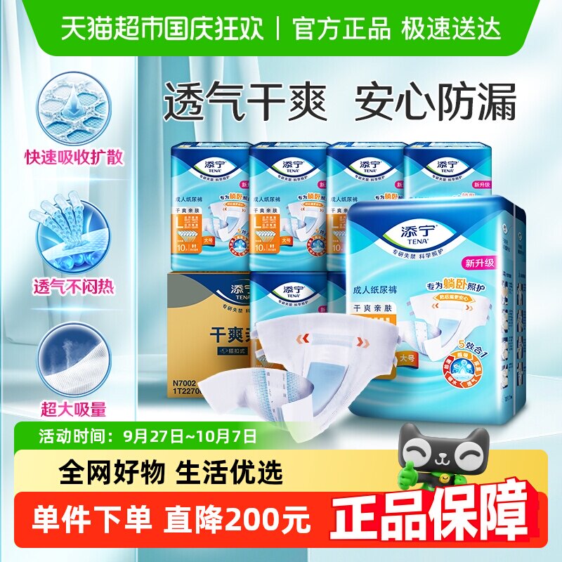 TENA/��������ֽ����ˬ�׷�L��80Ƭ������ʪ����װ