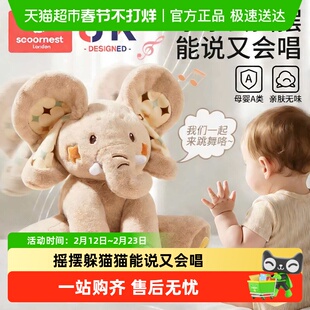 躲猫猫大象玩具会学说话0-1岁新生婴儿宝宝玩偶儿童周岁见面礼物