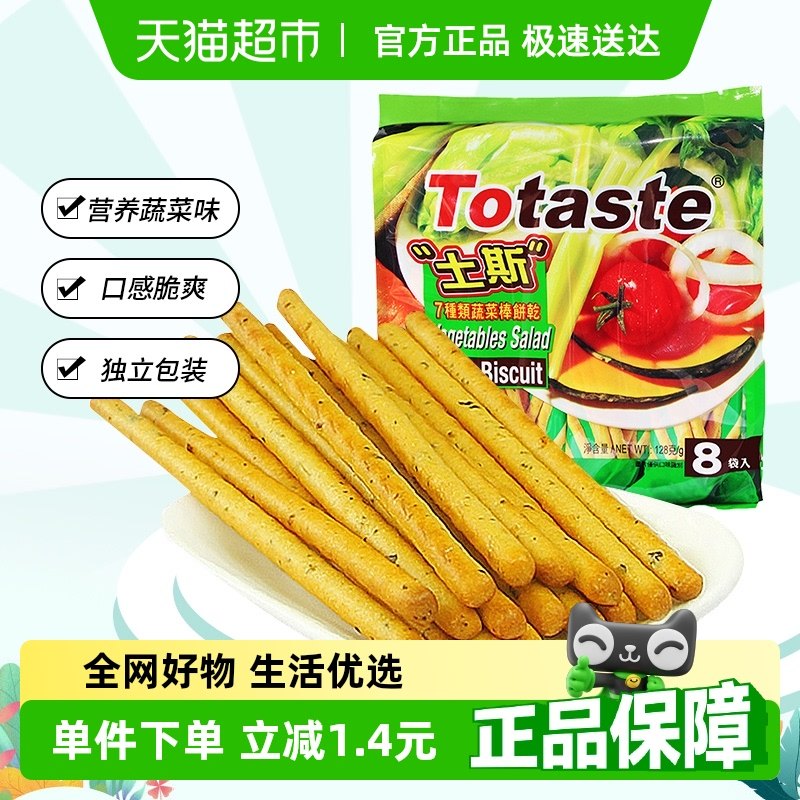 ��˹Totaste����߲�ζ���α���128g*1����ͯ��ʳ������ʳ��ָ��
