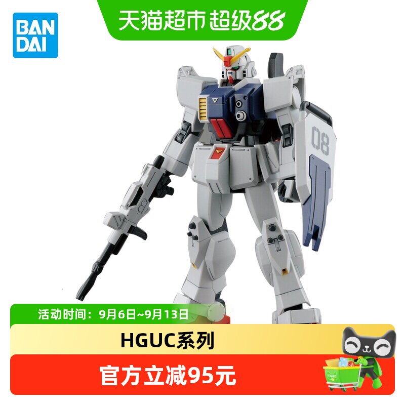 万代拼装模型陆战型高达图片