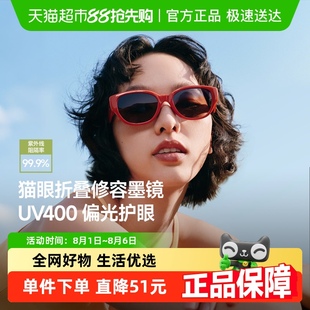 蕉下椭圆框猫眼折叠墨镜偏光护眼太阳眼镜女防紫外线开车FD430