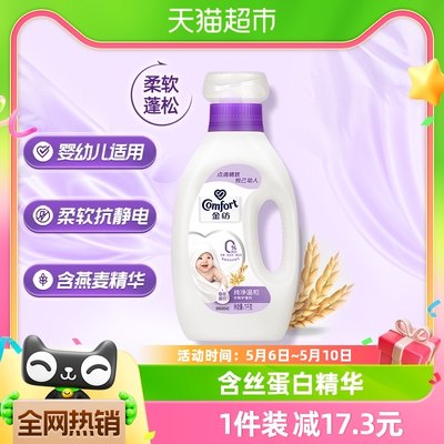 金纺纯净温和衣物护理剂1kg×1瓶