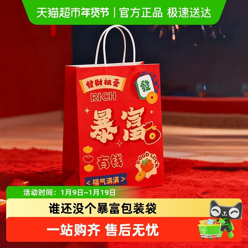 Edo新年暴富卡通礼品袋手提袋小号幼儿园礼袋生日礼物伴手礼圣诞